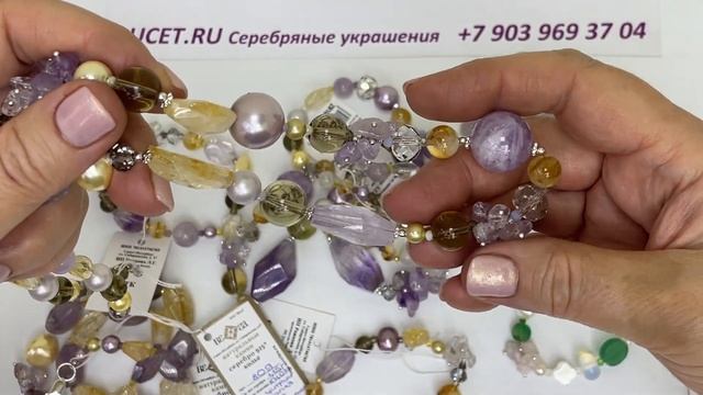 РОСКОШНЫЕ КАМНИ! Бусы АМЕТИСТ ЦИТРИН ФЛЮОРИТ ВОТСАПП +79039693704.Цены👇 смотреть онлайн