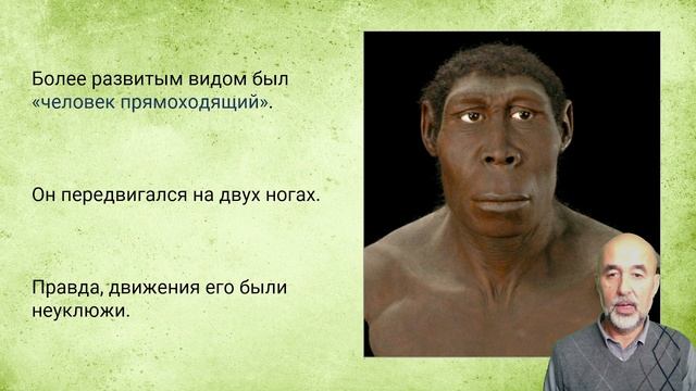 02-02. Древнейшие люди смотреть онлайн