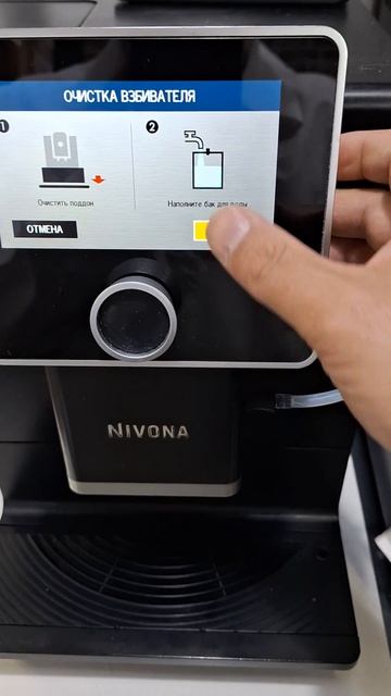 Кофе машинка Нивона 960 смотреть онлайн