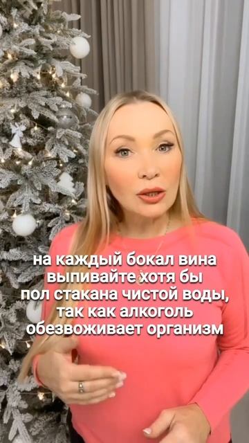 Готовимся к Новому году. Как не набрать вес за одну ночь. #правильноепитание #похудетьдома #ппизож смотреть онлайн