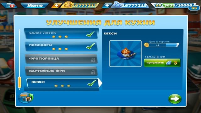 Кухонная лихорадка смотреть онлайн