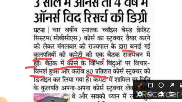 All University अब B.A/B.sc/ B.com/ 4वर्ष नहीं बल्कि 3वर्ष में होगा पूरा 2023! राहतभड़ी ख़बर ppu смотреть онлайн