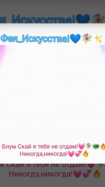 #shorts ♀️✨#winxclub #Bloom #skyloom #Sky #clip_winx #Bloom_winx #Сиреникс #Сиреникс3д смотреть онлайн