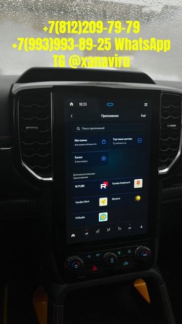 Ford Ranger (Китай) - русификация меню, приложения, SIM смотреть онлайн