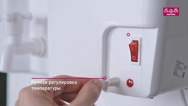 Умывальник Мастерица ЭВБО-22 с ЭВН с пластиковой тумбой смотреть онлайн