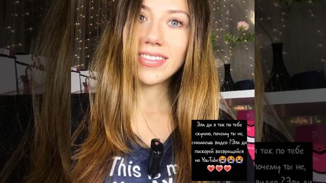 Элиди возвращайся поскорей