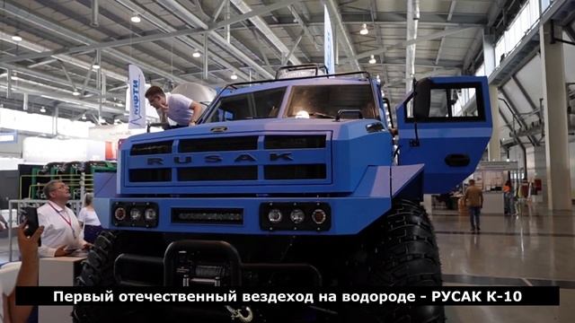РУСАК К-10 на Водороде #техноблог #вездеход #водородныйдвигатель смотреть онлайн