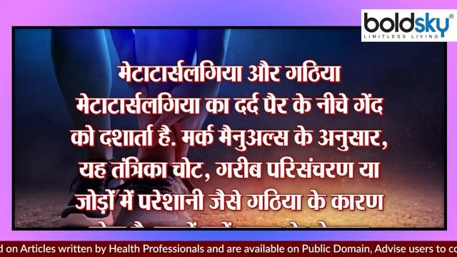 तलवों में दर्द क्यों होता है | तलवों में दर्द का कारण | Boldsky смотреть онлайн