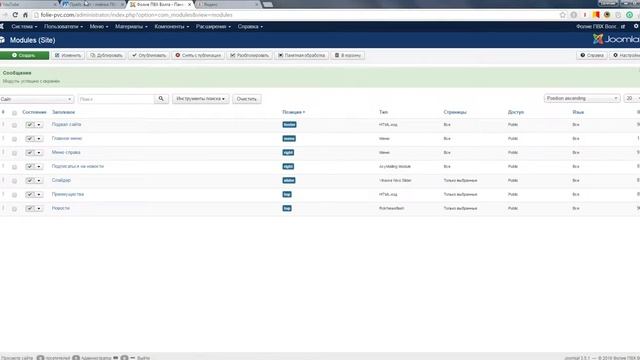 Азы - управление сайтом через панель (система Joomla 3) смотреть онлайн