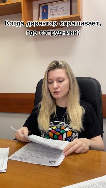 Где все? Обычный день сотрудника Отдела персонала 😅 Ждем в гости новых сотрудников! #работамечты смотреть онлайн