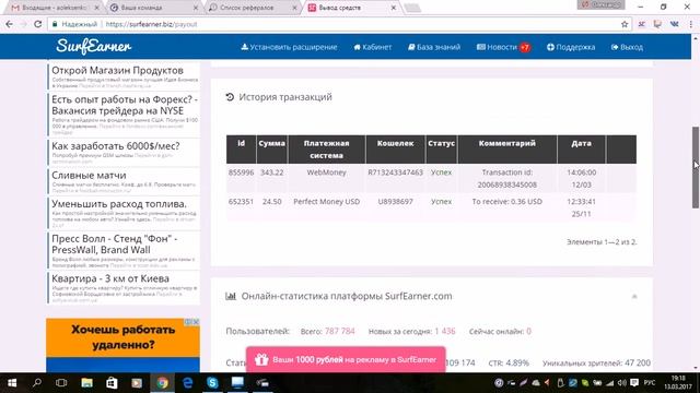Заработок в Интернете из воздуха смотреть онлайн