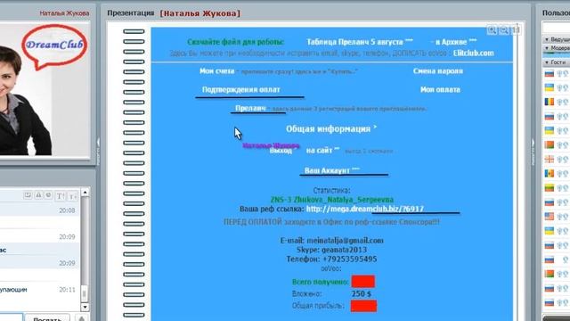 Запись 2016 01 06 20 04 55 227 смотреть онлайн