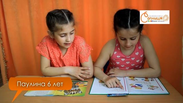 Ванесса и Паулина 6 лет смотреть онлайн