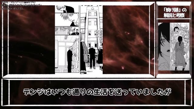 【チェンソーマン164話】ナユタは一体どこへ？後悔のデンジ※ネタばれ注意 смотреть онлайн