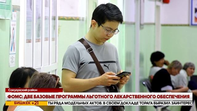 Вечерние новости Кыргызстана // 03 06 2024 смотреть онлайн
