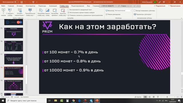 НЕ ЗАХОДИ В PRIZM ПОКА НЕ ПОСМОТРИШЬ ЭТО ВИДЕО смотреть онлайн