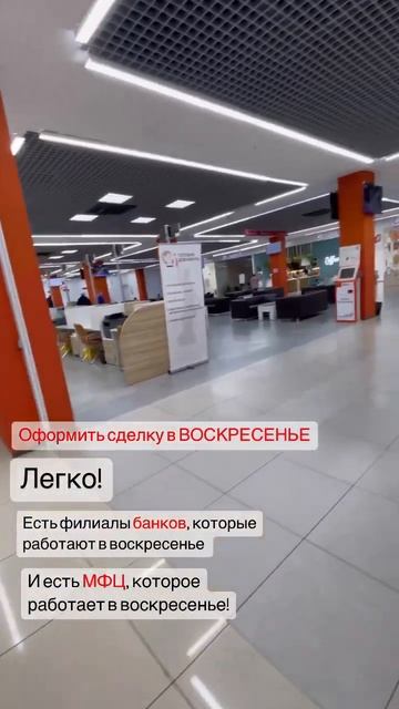 МФЦ и в воскресенье работает! #краснодар #недвижимость #мфц #сделки #юрист #продажанедвижимости смотреть онлайн
