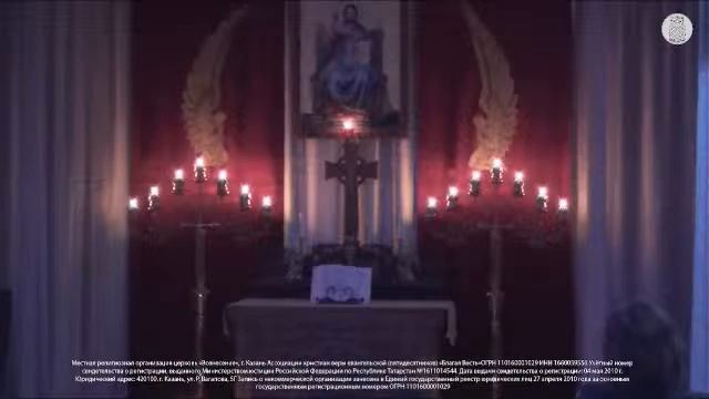 Молитвенное Богослужение | 17 января 2024 г. смотреть онлайн