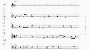 В.Соловев-Седой - Подмосковные вечера (минус)