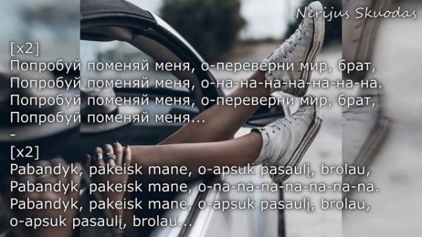 lyrics Ebolabeats   Попробуй поменяй меня    RU ⁄LT