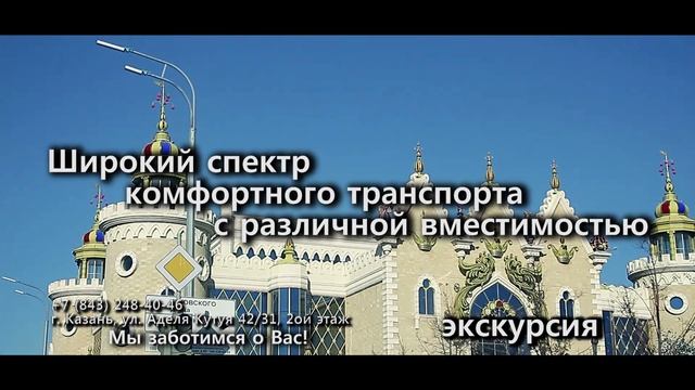 Компания "Мир транспорта" смотреть онлайн