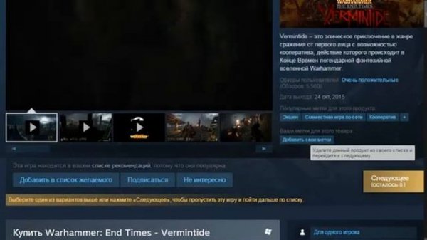 Steam Выполняем задание воспользуйтесь списком рекомендаций в магазине