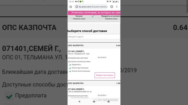 Как сменить каз почту. смотреть онлайн