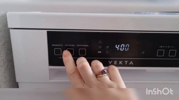 Посудомоечная машина VEKTA DW-45AWS