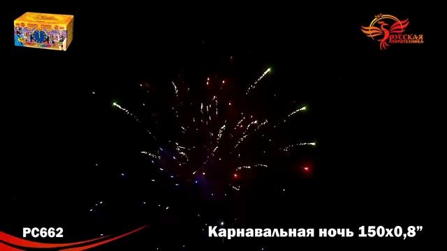 PC662, Карнавальная ночь. смотреть онлайн