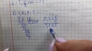 математика 5 класс номер 6.249