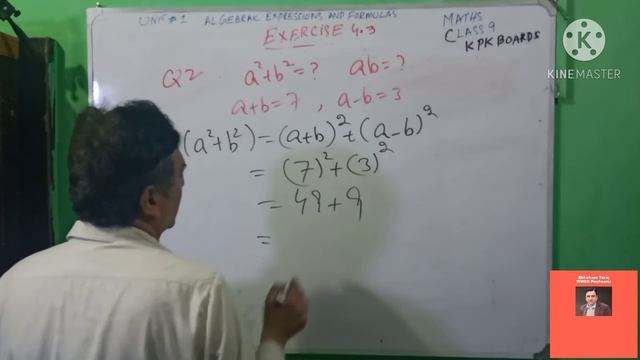 LECTURE #37 Exercise#4.3 (COMPLETE ) UNIT#4 ALGEBRAIC EXPRESSIONS & FORMULAS CLASS 9 MATH KPK BOARD смотреть онлайн