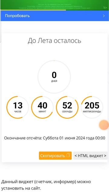 Красава лето через 13 часов смотреть онлайн