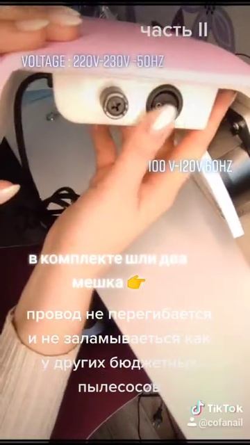бюджетный пылесос для маникюра чать 2 смотреть онлайн