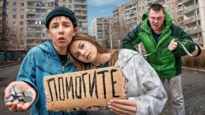 МАКС ВАЩЕНКО. СЫН СБЕЖАЛ ОТ ОТЧИМА С ДЕВУШКОЙ И ЖИВЕТ НА УЛИЦЕ В 14 ЛЕТ