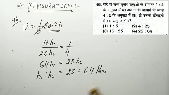 MENSURATION TYPE- X COMPLETE BY KIRAN BOOK 9100+ смотреть онлайн