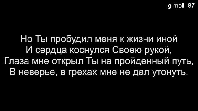 01 Прости меня, Боже, прости, я молю (Общее пение) - 09/24/2023 смотреть онлайн