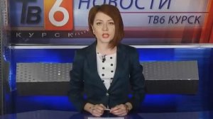 Новости ТВ 6 Курск 29 06 2016