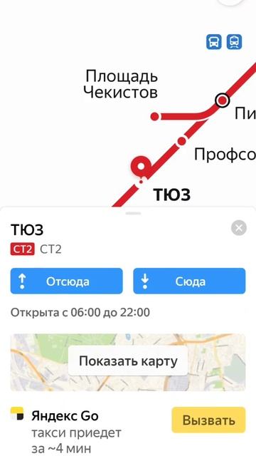 Станция Метро Волгограда ТЮЗ смотреть онлайн