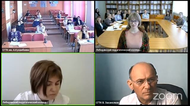 Зал персональной конференции СГТК им. А.Кунанбаева смотреть онлайн