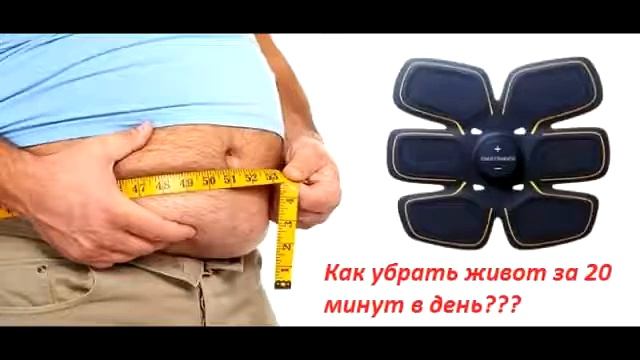 китайский пояс для похудения инструкция смотреть онлайн