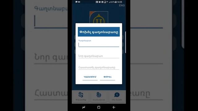 Ինչպես օգտվել UniMobile ծրագրից смотреть онлайн