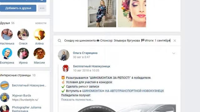 Бесплатный Новокузнецк, спонсор Эльвира Яргунова , 1 сентября смотреть онлайн