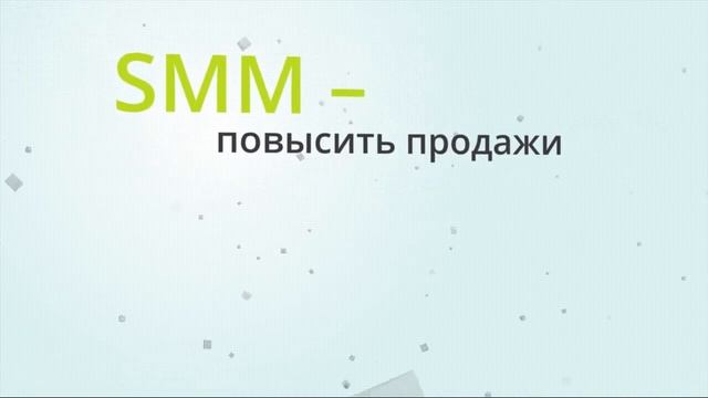 2-я ежегодная конференция СОЦИАЛЬНЫЕ МЕДИА смотреть онлайн