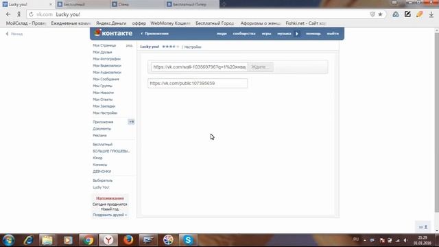 01.01.16 "Бесплатный Город" (часы-кольцо) смотреть онлайн