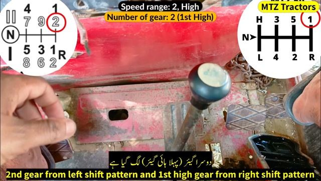 How to drive Belarus 510, MTZ 50, MTZ 82 | Learn Gearshift pattern of Беларусь 510, МТЗ 50, МТЗ 82 смотреть онлайн