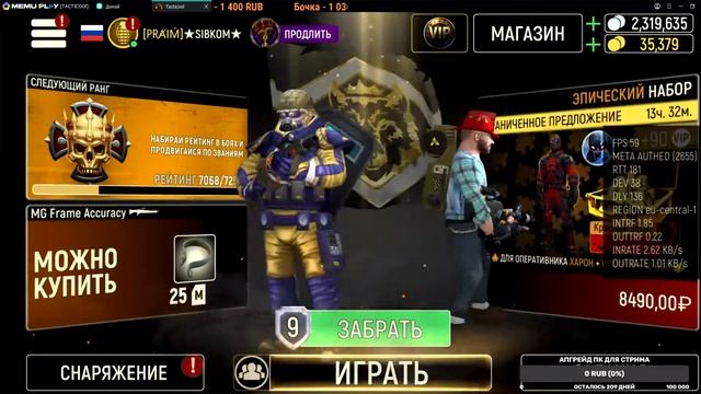 Tacticool Катаем в рандоме 1080р/60FPS смотреть онлайн