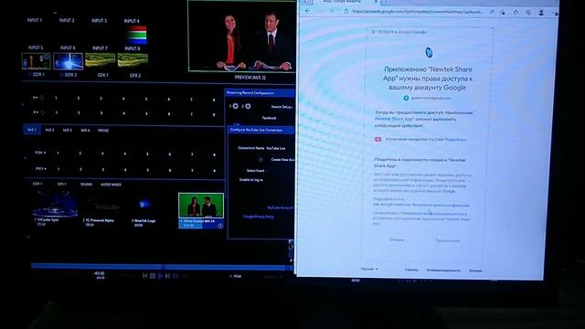 Как настроить вещание в интернет, Stream. смотреть онлайн