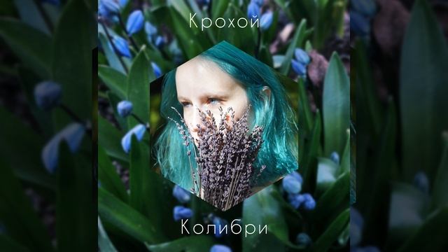 Песня про хиппи-вен смотреть онлайн