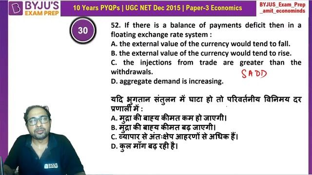 Dec 2015 Paper-III Part-2 | Previous 10 Years NTA UGC NET Economics Question Papers | Amit Sir | BE смотреть онлайн