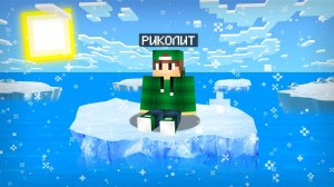 МЕНЯ УНЕСЛО НА ЛЬДИНЕ В ОКЕАН В МАЙНКРАФТ | Риколит Minecraft